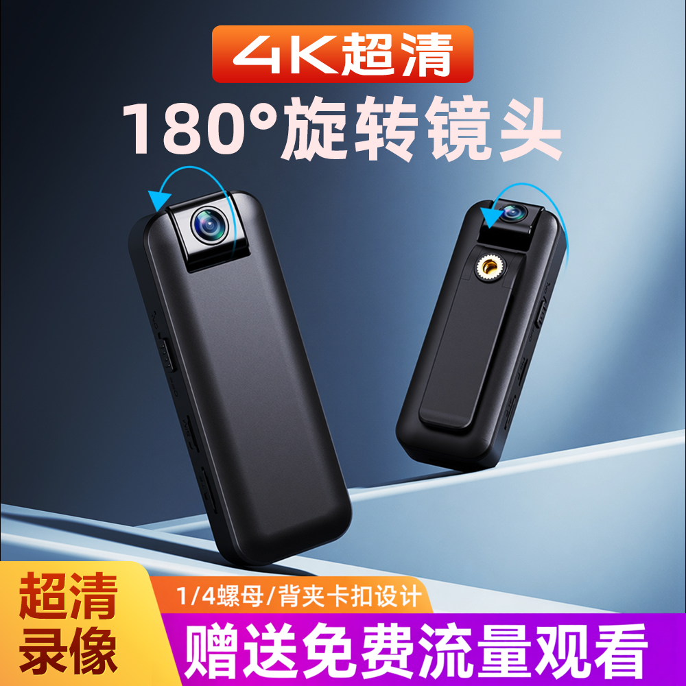 执法记录仪录音笔带录像远程监控一体4K高清拇指胸前固定运动相机