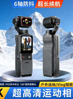 vlog防抖防水4K运动相机摩托车行车记录仪摄像拇指360全景Pocket3
