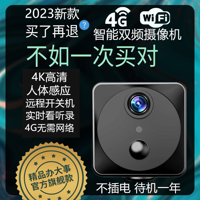 港澳台亚洲摄像头wifi连手机4G无需网络车载免插电摄影头监控小米