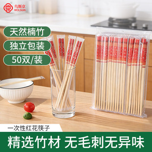 乌斯京天然楠竹一次性红花筷子餐饮专用独立包装光滑无毛刺无异味