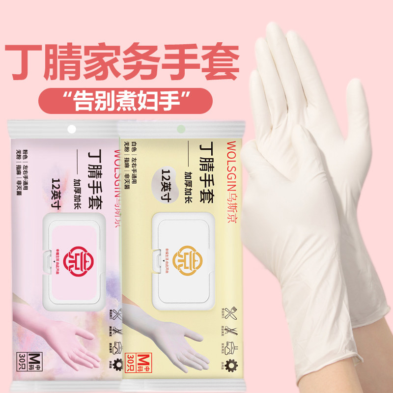 一次性的手套秋冬女生洗碗冬天