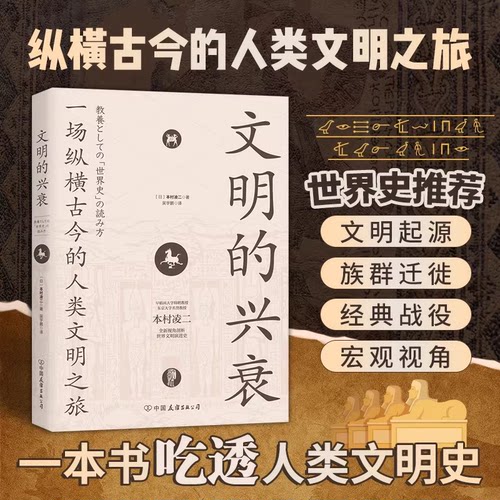 斯坦威图书历史世界史