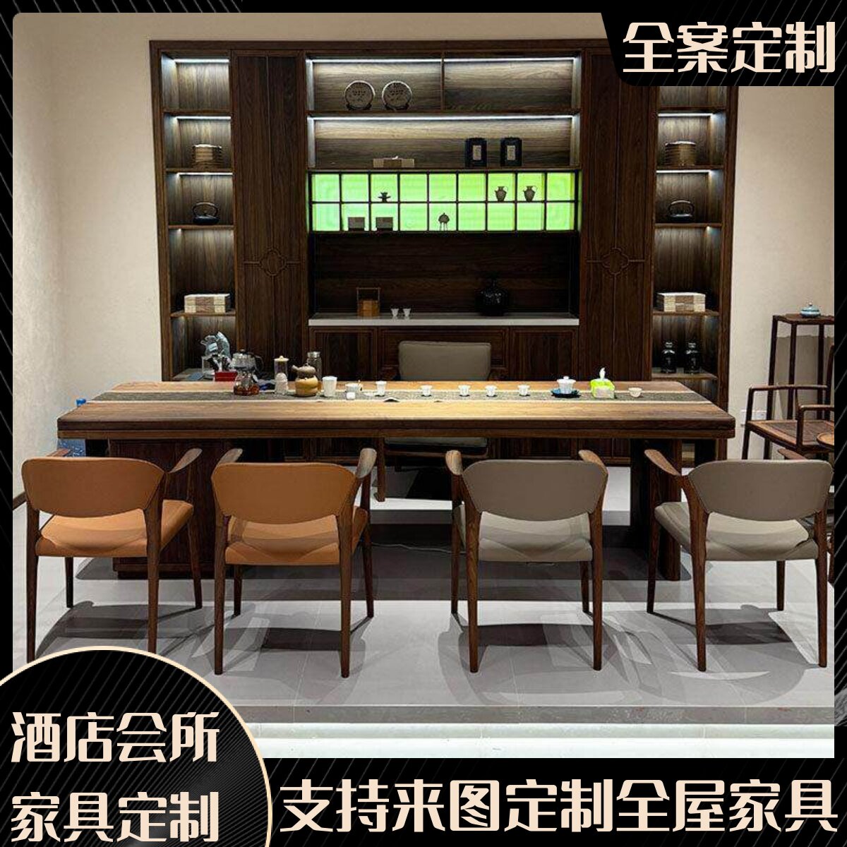 家具设计实木茶桌椅组合2026新款高端新中式家用轻奢现代办公室大
