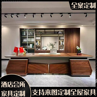 全屋定制新中式老板桌办公桌北美黑胡桃木实木总裁桌高端大班台办