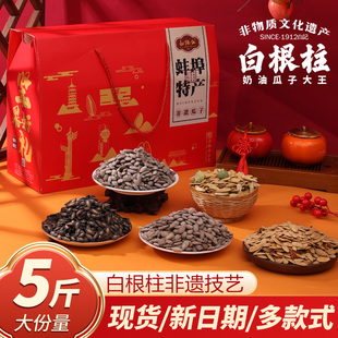 安徽老字号蚌埠品牌特产礼盒新年过年年货礼盒坚果礼盒组合装