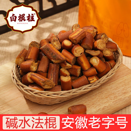 白根柱碱水面包丁藤椒味面包脆休闲零食海盐味碱水法棍面包干