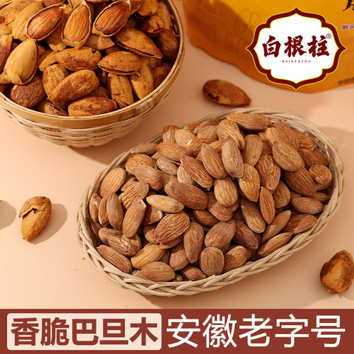 安徽白根柱新炒大颗粒扁桃仁薄皮巴旦木大杏仁坚果炒货
