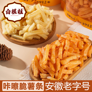 白根柱原切香脆薯条非膨化鲜切原味番茄味薯条休闲零食儿童零食