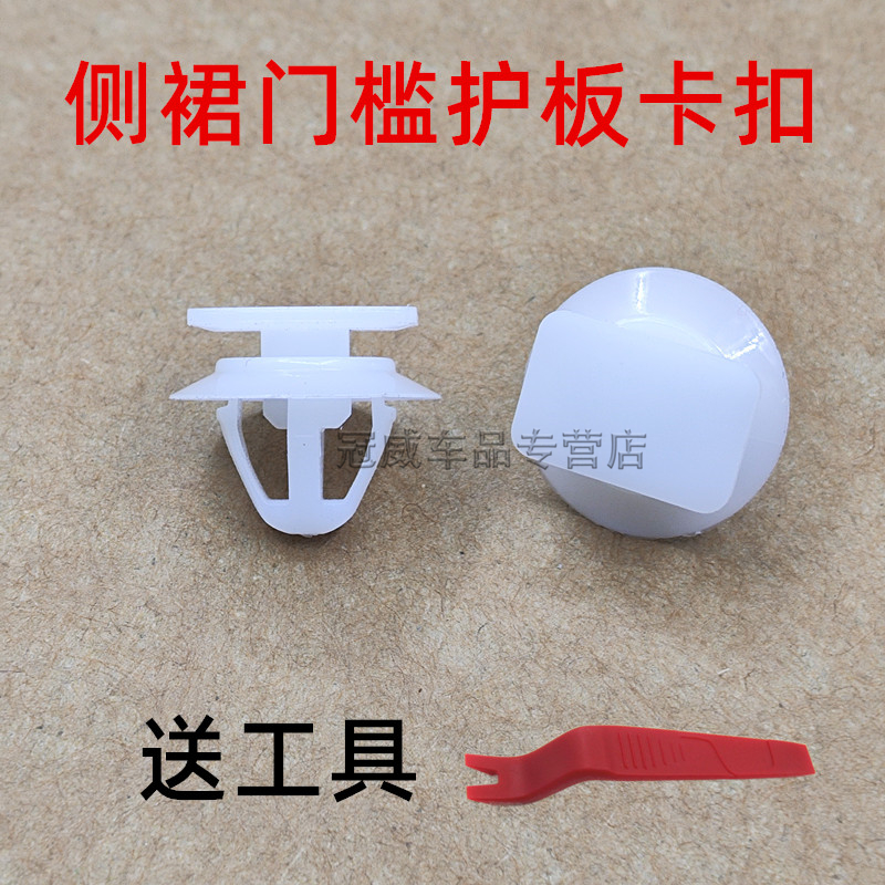 适用马自达CX5CX7侧裙边门槛边梁防擦撞护板固定塑料卡扣卡子