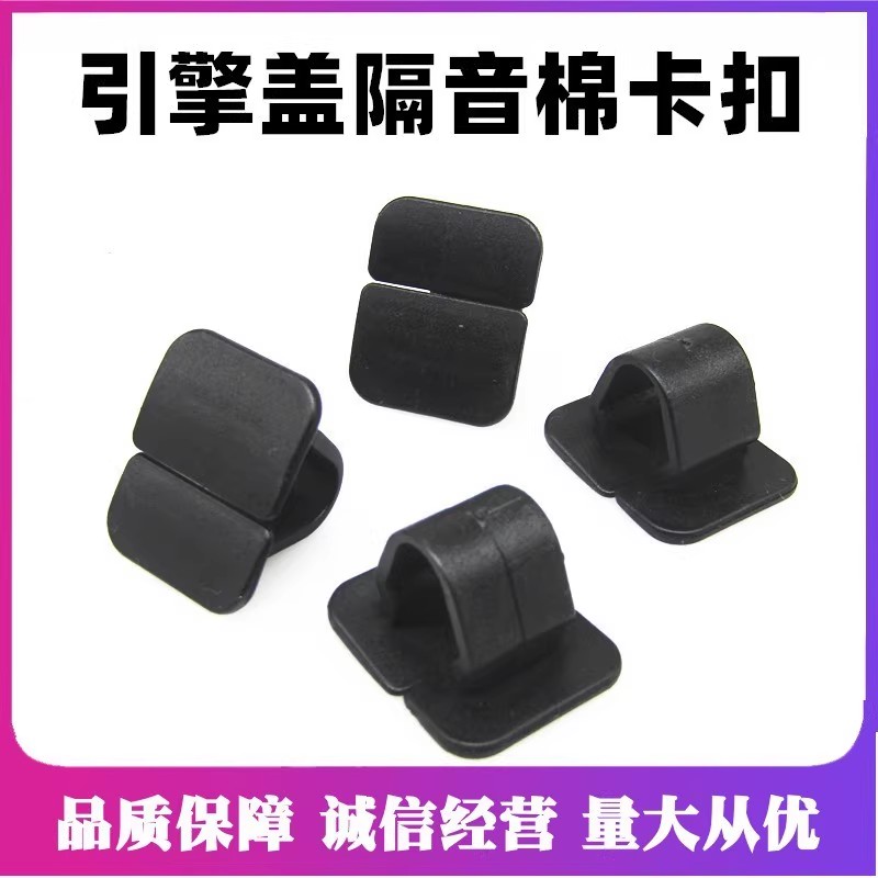 适配奥迪A6L A4L Q5L A3Q3 Q7 A5机盖隔音棉引擎盖隔热棉卡扣卡子