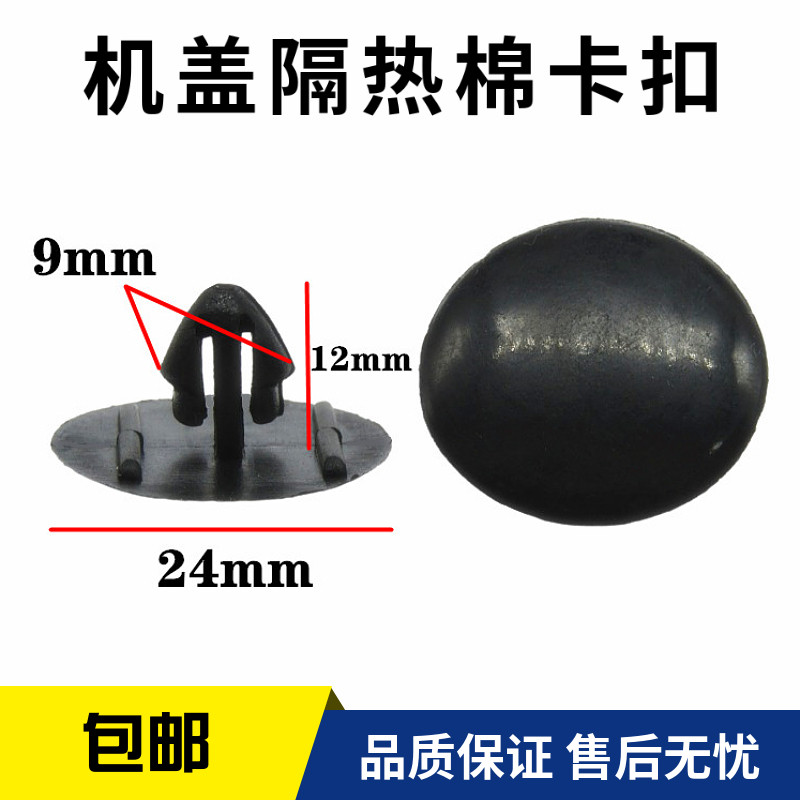 适配哈佛长城C30C50H5H2M2M4H6前机盖隔音棉隔热棉固定卡扣卡子