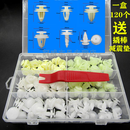 汽车通用门板卡扣尼龙加强内饰板车门固定胶扣轮眉侧裙边塑料卡子