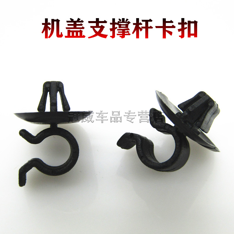 标致307雪铁龙凯旋世嘉前机盖引擎盖支撑杆卡扣发动机盖支架卡子