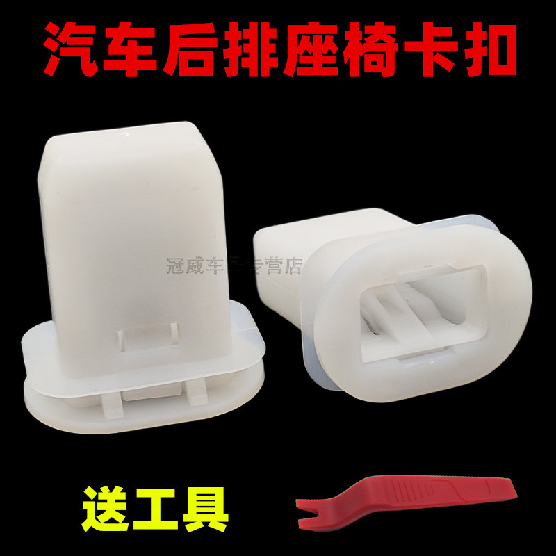 比亚迪后排座椅垫固定卡扣