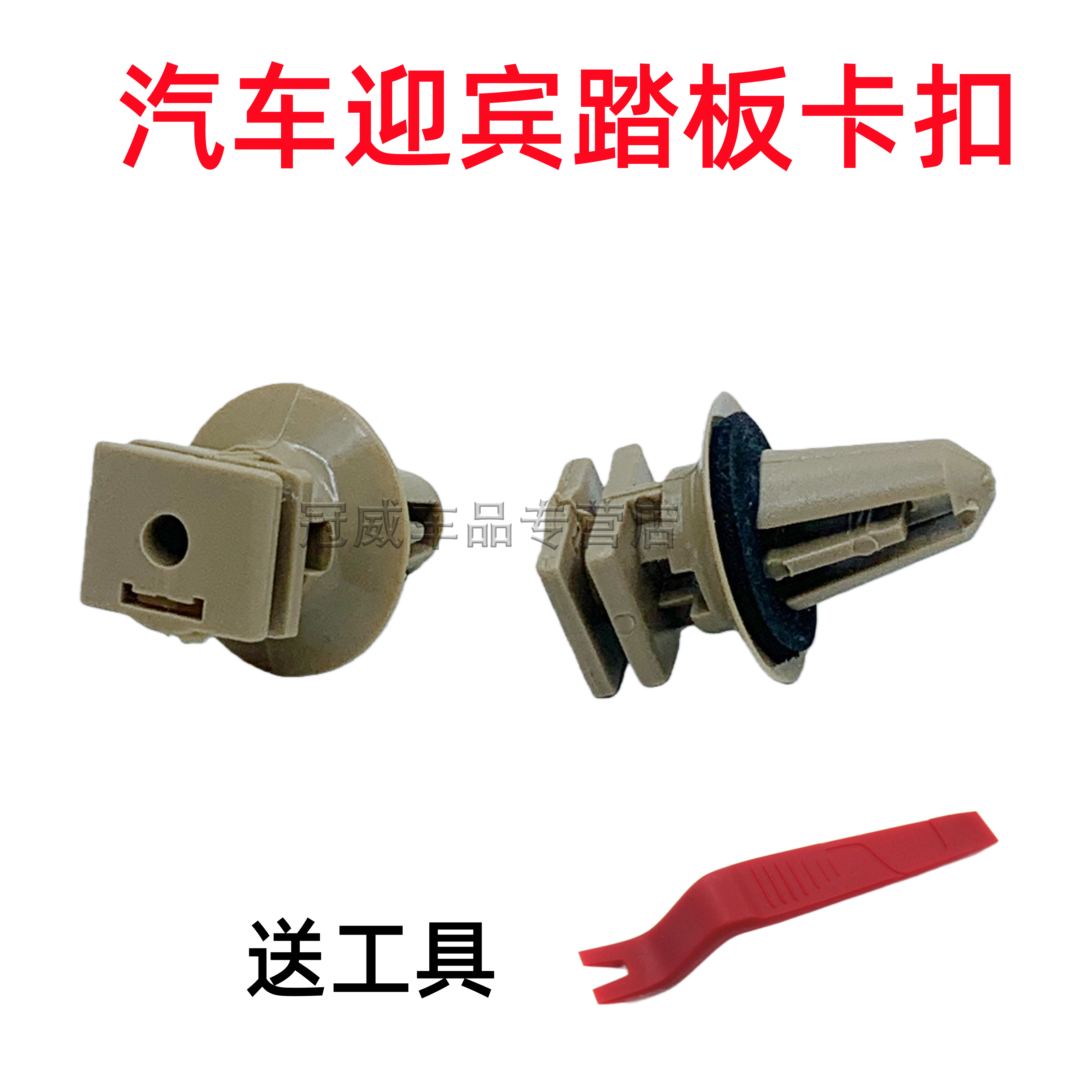 适配宝马迷你MINI R55 R56 R59 R61车门槛压条迎宾脚踏板卡扣卡子