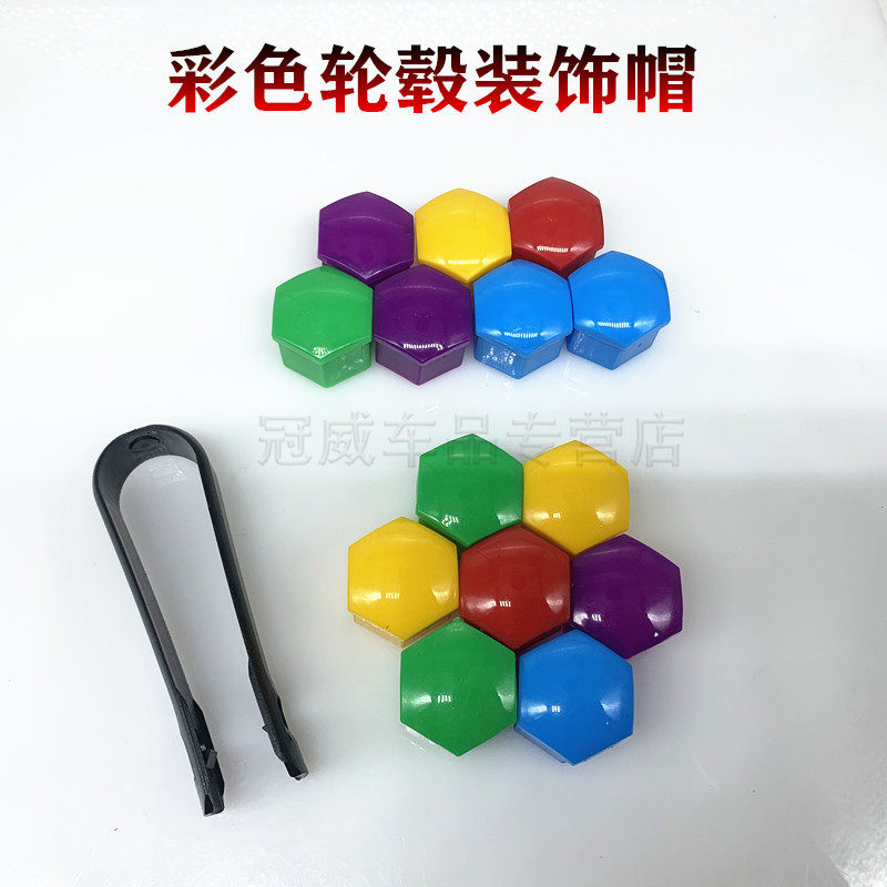 现代名图领动朗动IX25悦纳全新途胜汽车轮毂轮胎螺丝帽保护装饰盖