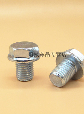 适配宝马M43 M52 M54 E46E39E60E38E66E83E53E85油底壳放油螺丝