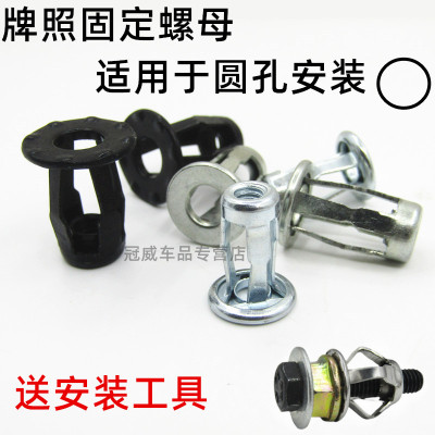 大众奥迪斯柯达牌照固定螺母