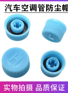 适配众泰t600运动版e200pro汽车空调管气门盖 高低压防尘帽HL螺帽