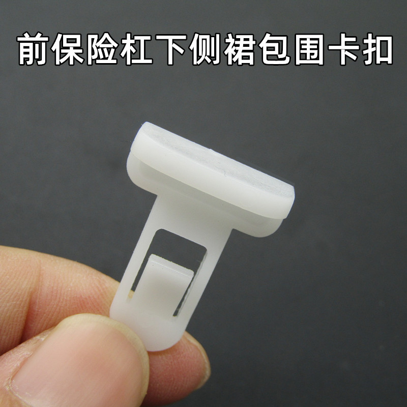 江铃域虎 前保险杠轮眉卡子 前杠轮眉安装卡扣 域虎轮眉卡子