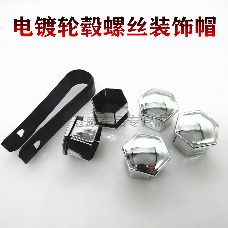 东风标致3008 508 308 408 307 207轮毂盖 轮胎螺丝帽 装饰盖