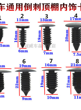 通用圣诞树形倒刺铆钉按扣汽车卡子尼龙后备箱内衬塑料顶棚卡扣