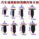 通用圣诞树形倒刺铆钉按扣汽车卡子尼龙后备箱内衬塑料顶棚卡扣