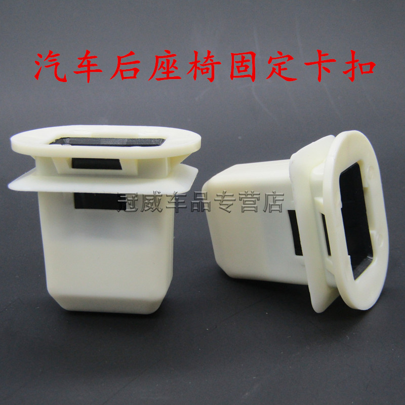 别克新君威新君越英朗XT GT雪佛兰科鲁兹后座椅卡扣后排坐垫卡子