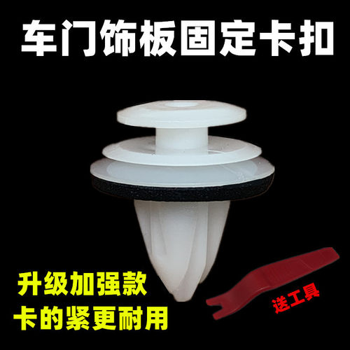 特斯拉前挡A柱C柱尾门饰板卡扣