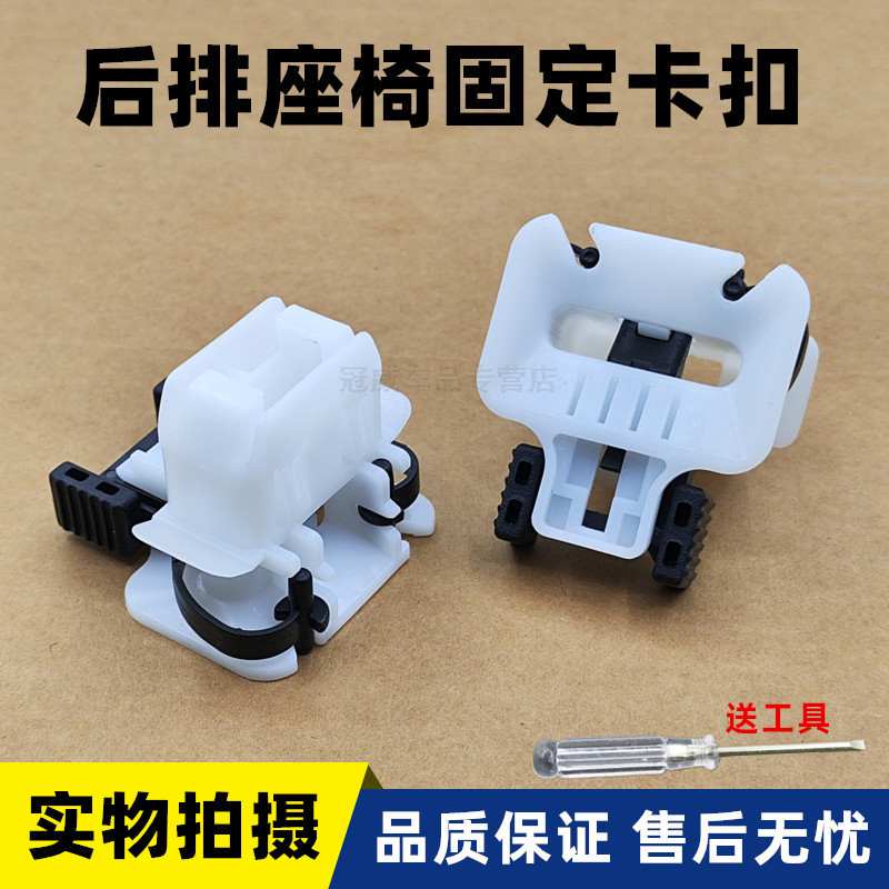 后座椅固定卡扣后排座椅坐垫卡子