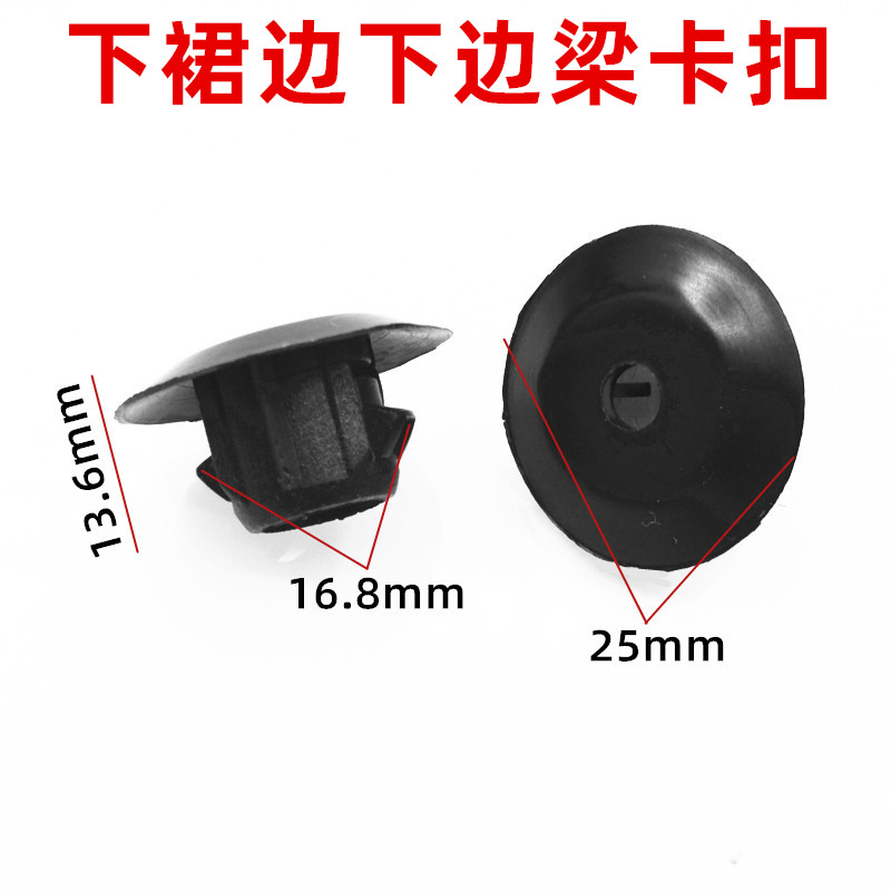 适配丰田03-09款老款霸道普拉多裙边下边梁护板防水挡泥塞卡扣子