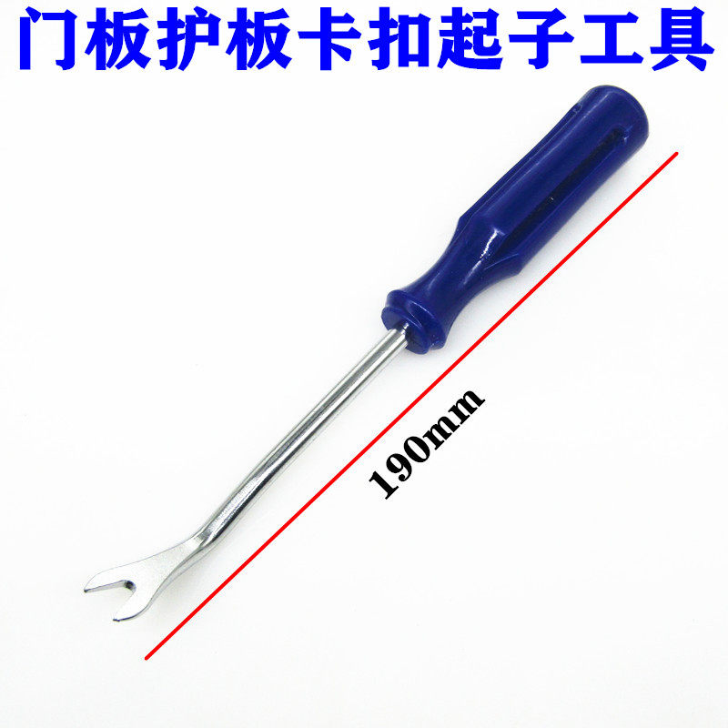 汽车门板卡扣起子门板音响拆卸工具拆装内饰撬卡子塑料翘板翘胶扣