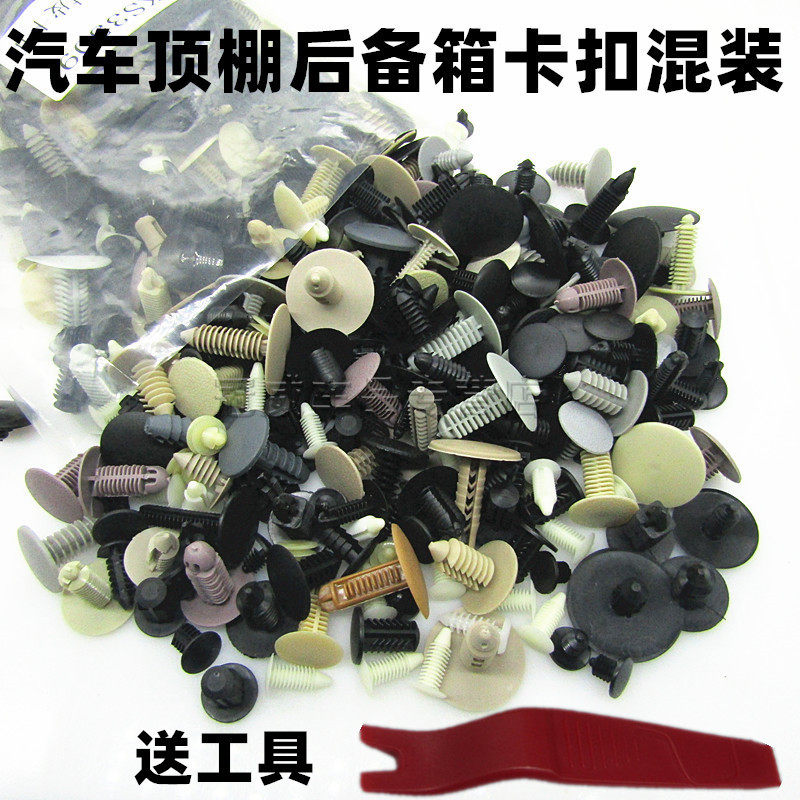 顶棚封皮后备箱机盖隔音棉卡扣