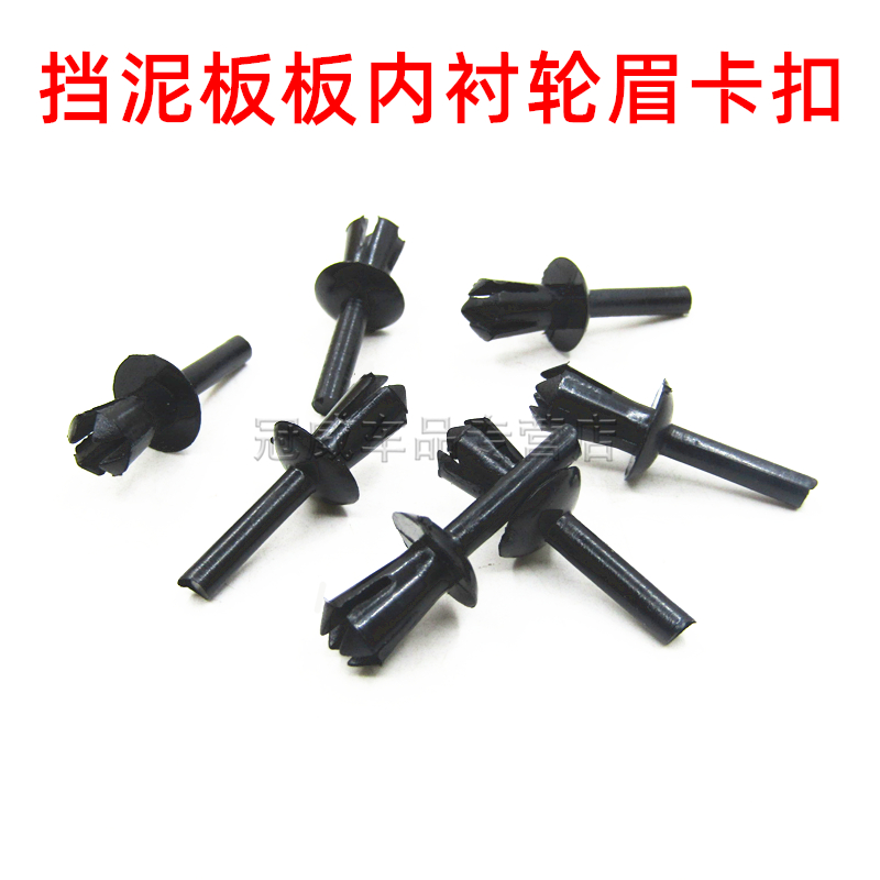 适配宝马Z4/E90E46E30E38E60/f80叶子板内衬挡泥板卡扣轮眉卡子