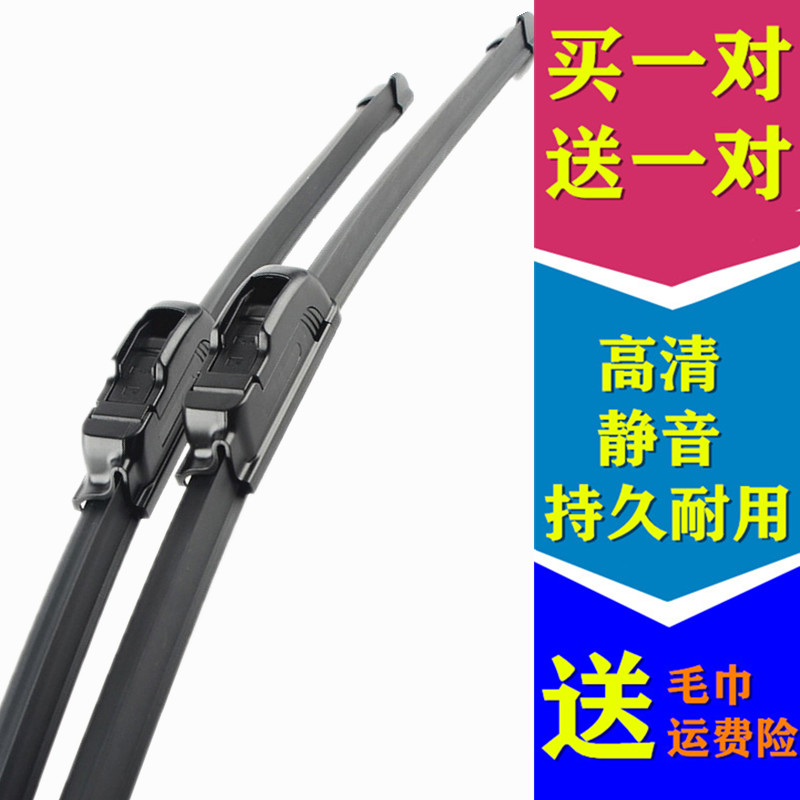 北汽幻速S3雨刮器H6 H2 S2 H3 S6 S5 H3F H2E S3L无骨雨刷片胶条