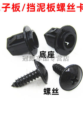 适用奇骏楼兰QX5FXQX70QX80QX56前后车轮叶子板轮眉螺母卡扣螺丝
