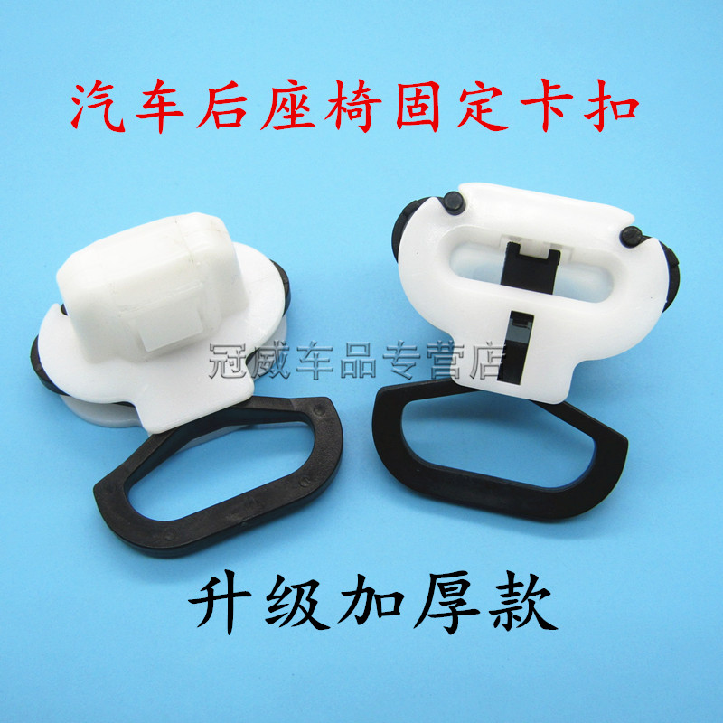 东南三菱菱帅菱悦V3蓝瑟后座椅卡扣后排坐垫固定挂钩配件卡子