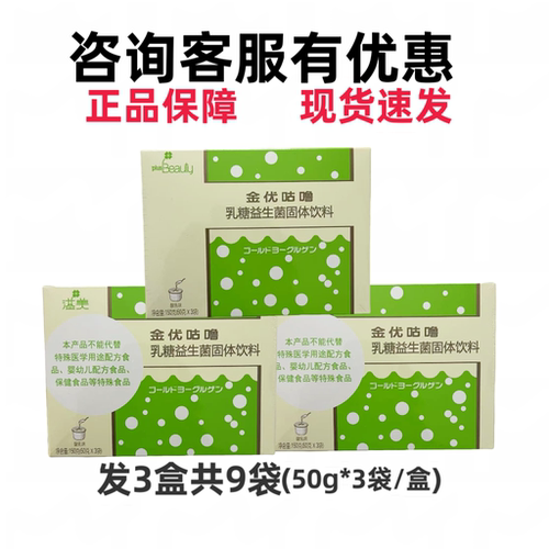 拍1发3 拍3发10盒】金优咕噜乳糖益生菌同厂有金优咕噜乳糖茶树花