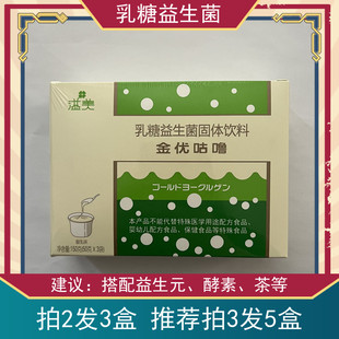 盒 益菌食品金优咕噜乳糖益生菌固体饮料酸乳味溢美益生菌50g 3袋