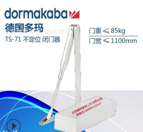 德国多玛闭门器TS71不定位/防火门闭门器/DORMAKABA9765022002301 基础建材 闭门器 原图主图