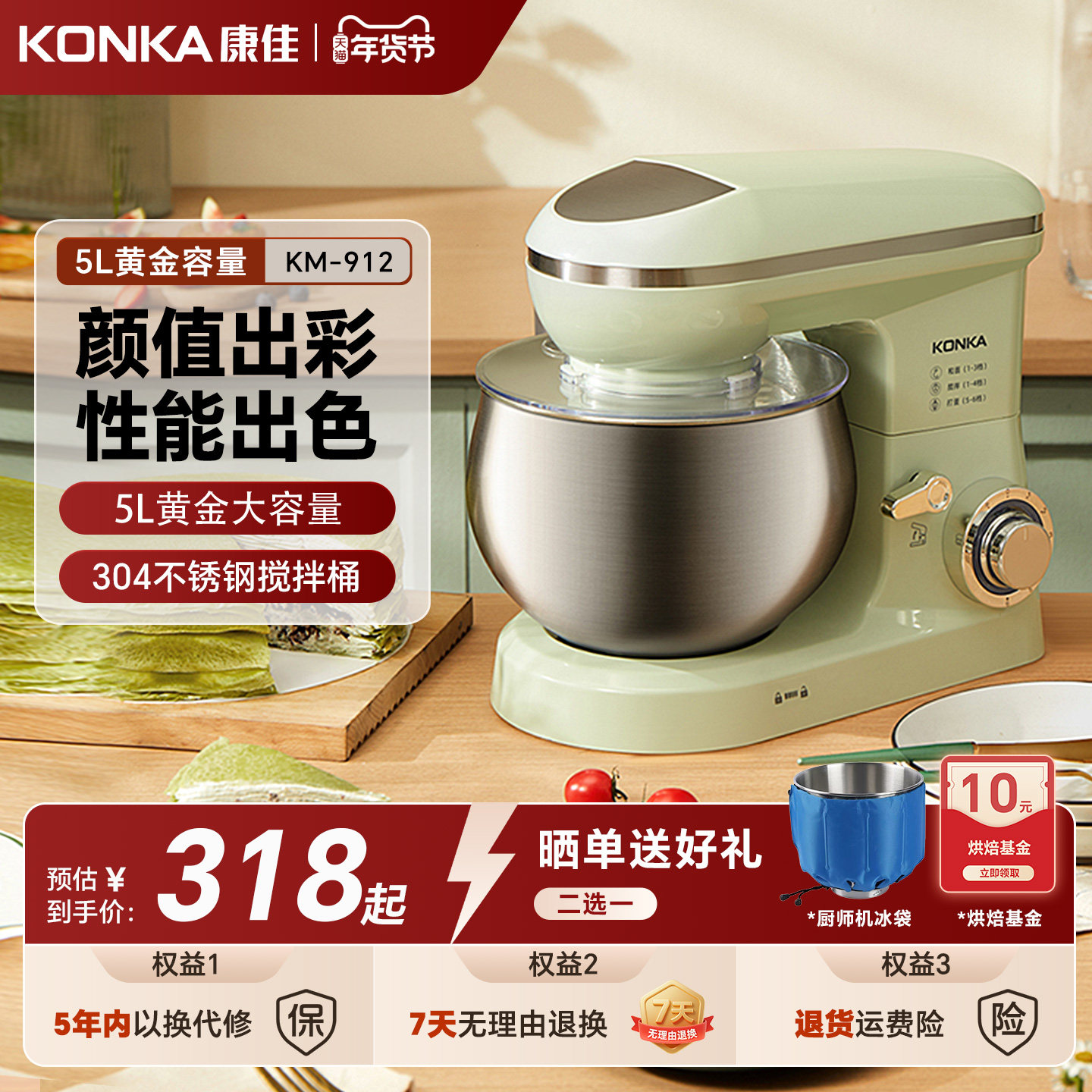 KONKA康佳厨师机家用小型和面机揉面机非商用奶油机5L低噪搅拌机