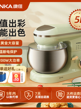 KONKA康佳厨师机家用小型和面机揉面机非商用奶油机5L低噪搅拌机
