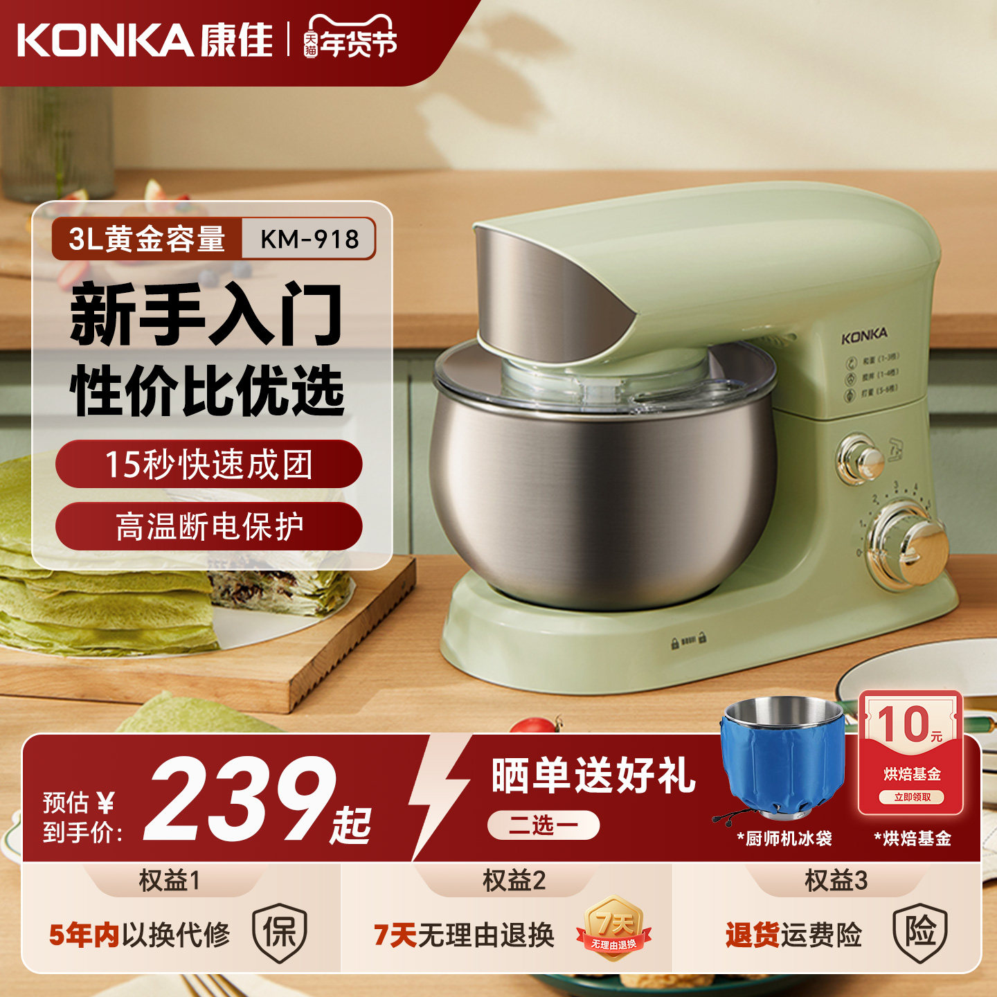 KONKA康佳 厨师机家用小型多功能和面机揉面全自动鲜奶打蛋搅拌机