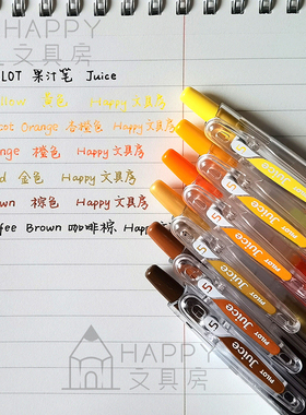日本pilot百乐Juice果汁金属色36色彩色中性笔按动水性手帐笔0.5