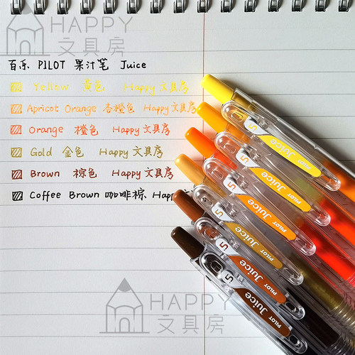 百乐日本juice36色按动中性笔