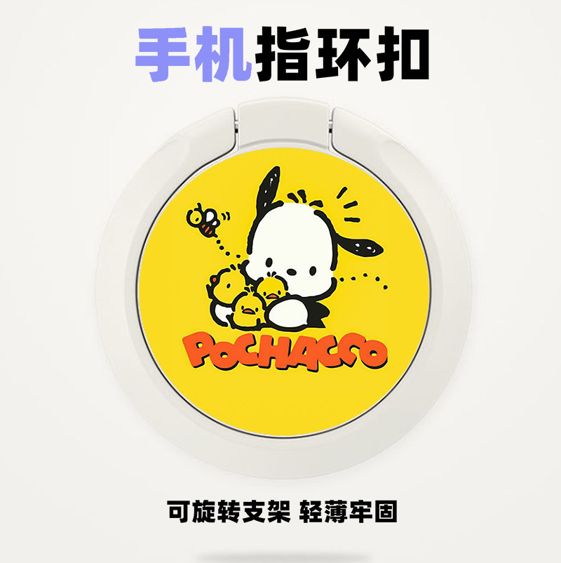 卡通动漫帕恰狗手机指环扣支架创意个性可爱女生懒人指扣单指扣