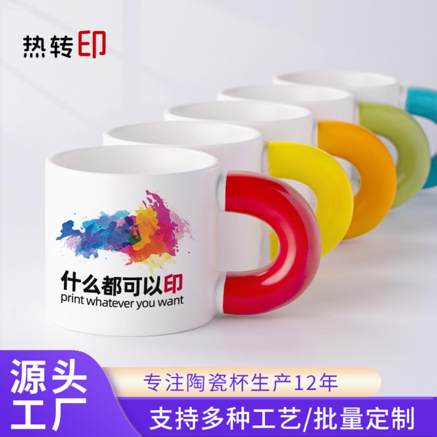 陶瓷马克杯印照片来图定制LOGO