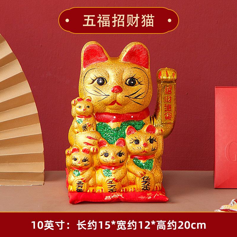 五福招财猫0999摆件开业礼品手摇新店家送创礼陶瓷金色电动意前居