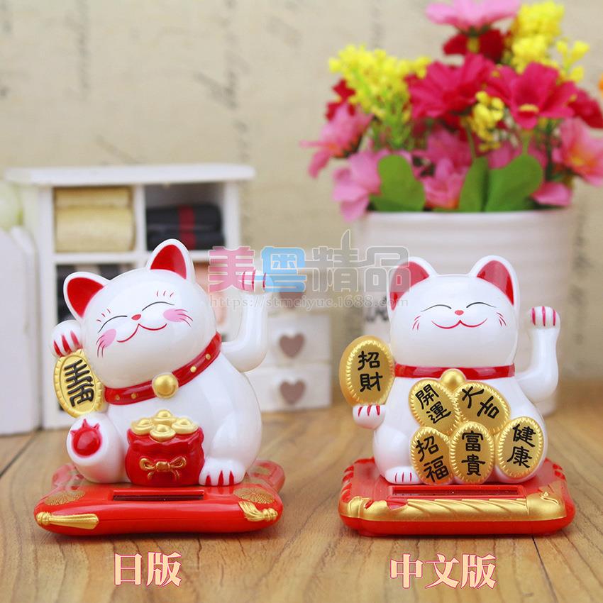 【摇小MY33746/号25.寸】手招财件猫太阳能招手风水猫 创意汽车摆