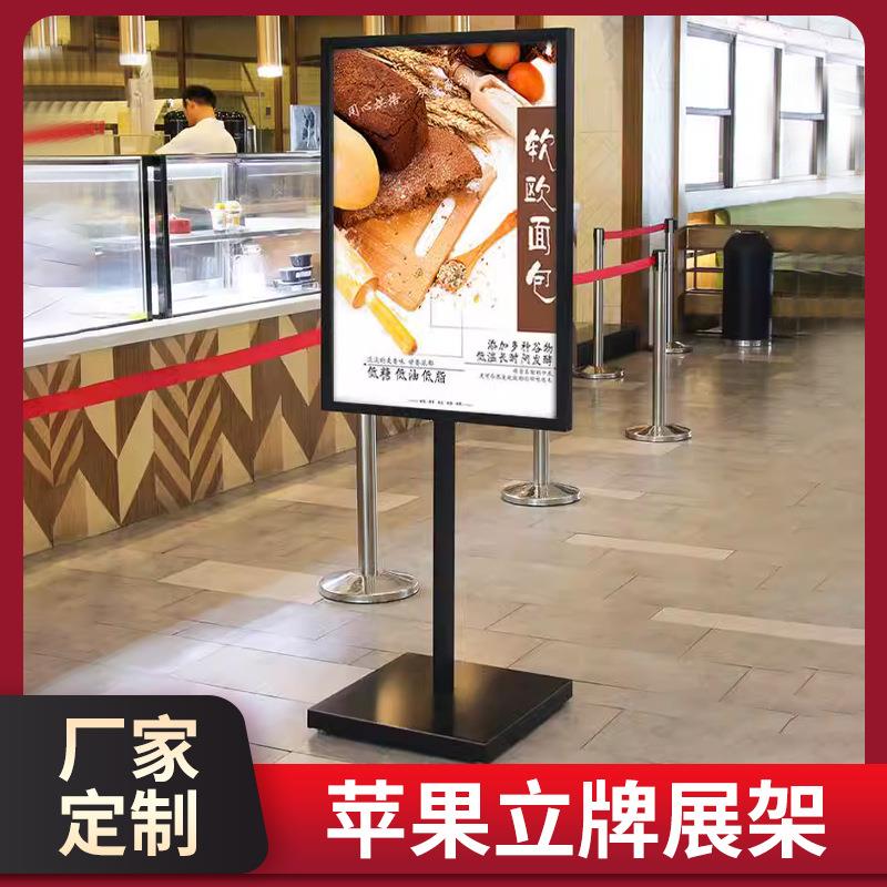 苹果立牌牌导向单杆立牌立式kt板广告牌商场超市广告牌佐致(收商